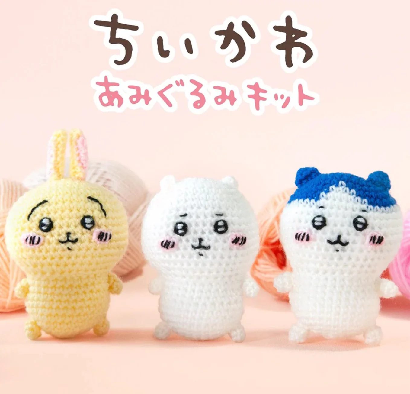 羊毛フェルトで作られたちいかわのハンドメイド作品