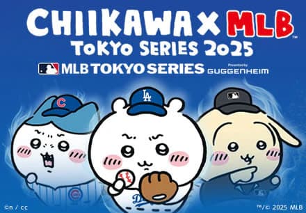 ちいかわとMLBトウキョウシリーズ2025のコラボグッズ
