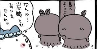 島編のセイレーンとちいかわたち
