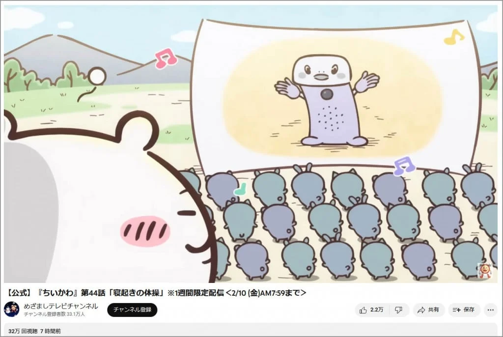 呼び込み君と謎の杖、そしてちいかわのイメージイラスト