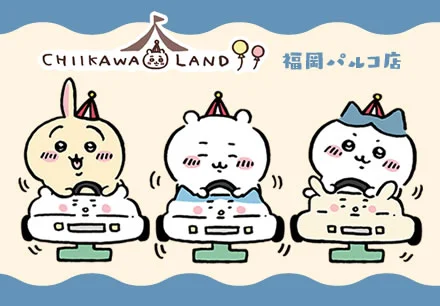 東京駅のちいかわイベント会場