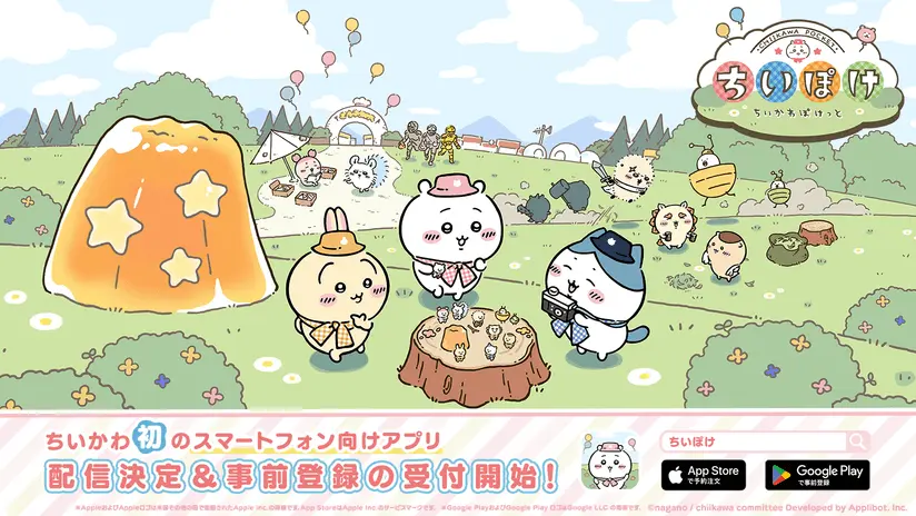 ちいかわサポートキャラクター声優陣